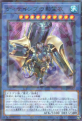 This is an image for the product Nekroz of Decisive Armor that has a rarity of Normal Parallel Rare in the Terminal World 2 with a card code of TW02-JP087 that is available on the TEKKX Product website.