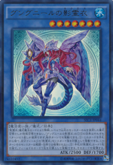 This is an image for the product Nekroz of Gungnir that has a rarity of Ultra Rare in the Secrets of Eternity with a card code of SECE-JP044 that is available on the TEKKX Product website.