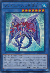 This is an image for the product Nekroz of Gungnir that has a rarity of Ultra Rare in the Secrets of Eternity with a card code of SECE-JP044 that is available on the TEKKX Product website.