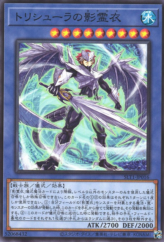 This is an image for the product Nekroz of Trishula that has a rarity of Common in the Selection 10 with a card code of SLT1-JP016 that is available on the TEKKX Product website.