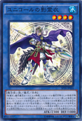 This is an image for the product Nekroz of Unicore that has a rarity of Common in the Booster SP: Tribe Force with a card code of SPTR-JP016 that is available on the TEKKX Product website.