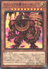 This is an image for the product Nemleria Dream Defender - Oreiller that has a rarity of Common in the Cyberstorm Access with a card code of CYAC-JP016 that is available on the TEKKX Product website.