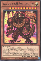 This is an image for the product Nemleria Dream Defender - Oreiller that has a rarity of Common in the Cyberstorm Access with a card code of CYAC-JP016 that is available on the TEKKX Product website.