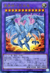 This is an image for the product Neo Blue-Eyes Ultimate Dragon that has a rarity of Kaiba Corporation Ultra Rare in the Yu-Gi-Oh! The Dark Side of Dimensions Movie Pack with a card code of MVP1-JP001 that is available on the TEKKX Product website.