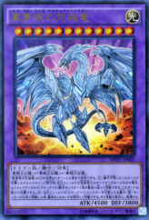 This is an image for the product Neo Blue-Eyes Ultimate Dragon that has a rarity of Kaiba Corporation Ultra Rare in the Yu-Gi-Oh! The Dark Side of Dimensions Movie Pack with a card code of MVP1-JP001 that is available on the TEKKX Product website.