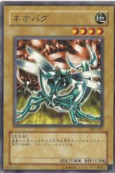 This is an image for the product Neo Bug that has a rarity of Common in the Invader of Darkness (set) with a card code of 307-003 that is available on the TEKKX Product website.