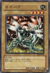 This is an image for the product Neo Bug that has a rarity of Common in the Expert Edition Volume.2 with a card code of EE2-JP059 that is available on the TEKKX Product website.