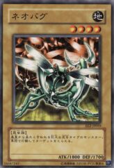 This is an image for the product Neo Bug that has a rarity of Common in the Expert Edition Volume.2 with a card code of EE2-JP059 that is available on the TEKKX Product website.