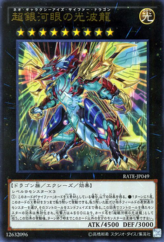 This is an image for the product Neo Galaxy-Eyes Cipher Dragon that has a rarity of Ultra Rare in the Raging Tempest with a card code of RATE-JP049 that is available on the TEKKX Product website.