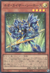 This is an image for the product Neo Kaiser Sea Horse that has a rarity of Super Rare in the Structure Deck: Advent of the Eyes of Blue with a card code of SD47-JP003 that is available on the TEKKX Product website.