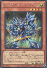 This is an image for the product Neo Kaiser Sea Horse that has a rarity of Secret Rare in the Structure Deck: Advent of the Eyes of Blue with a card code of SD47-JP003 that is available on the TEKKX Product website.