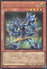 This is an image for the product Neo Kaiser Sea Horse that has a rarity of Secret Rare in the Structure Deck: Advent of the Eyes of Blue with a card code of SD47-JP003 that is available on the TEKKX Product website.