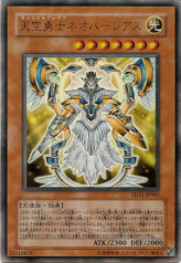 This is an image for the product Neo-Parshath, the Sky Paladin that has a rarity of Ultra Rare in the Structure Deck: Surge of Radiance with a card code of SD11-JP001 that is available on the TEKKX Product website.