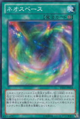 This is an image for the product Neo Space that has a rarity of Common in the Duelist Edition Volume 1 with a card code of DE01-JP034 that is available on the TEKKX Product website.