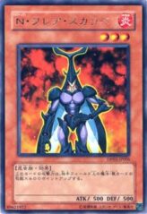 This is an image for the product Neo-Spacian Flare Scarab that has a rarity of Rare in the Duelist Pack: Jaden Yuki 2 with a card code of DP03-JP006 that is available on the TEKKX Product website.