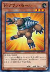 This is an image for the product Neo-Spacian Grand Mole that has a rarity of Common in the Structure Deck: HERO's Strike with a card code of SD27-JP013 that is available on the TEKKX Product website.