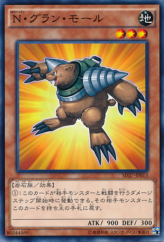 This is an image for the product Neo-Spacian Grand Mole that has a rarity of Common in the Structure Deck: HERO's Strike with a card code of SD27-JP013 that is available on the TEKKX Product website.