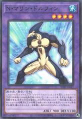 This is an image for the product Neo-Spacian Marine Dolphin that has a rarity of Normal Parallel Rare in the Secret Utility Box with a card code of SUB1-JP047 that is available on the TEKKX Product website.