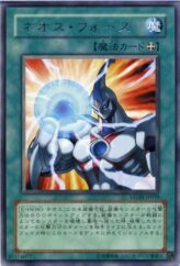 This is an image for the product Neos Force that has a rarity of Rare in the Strike of Neos with a card code of STON-JP039 that is available on the TEKKX Product website.