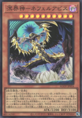 This is an image for the product Nephilabyss, the Ogdoadic Overlord that has a rarity of Super Rare in the Age of Overlord with a card code of AGOV-JP016 that is available on the TEKKX Product website.