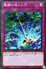 This is an image for the product Network Trap Hole that has a rarity of Super Rare in the Flames of Destruction with a card code of FLOD-JP076 that is available on the TEKKX Product website.