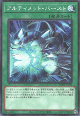 This is an image for the product Neutron Blast that has a rarity of Millennium Rare in the Prismatic God Box with a card code of PGB1-JP039 that is available on the TEKKX Product website.