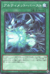 This is an image for the product Neutron Blast that has a rarity of Millennium Rare in the Prismatic God Box with a card code of PGB1-JP039 that is available on the TEKKX Product website.