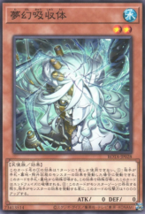 This is an image for the product Neverending Nightmare Absorber that has a rarity of Common in the Rage of the Abyss with a card code of ROTA-JP028 that is available on the TEKKX Product website.