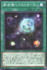 This is an image for the product New World - Amritara that has a rarity of Common in the Duelist Nexus with a card code of DUNE-JP055 that is available on the TEKKX Product website.