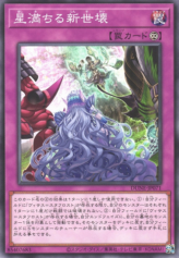 This is an image for the product New World Stars that has a rarity of Common in the Duelist Nexus with a card code of DUNE-JP071 that is available on the TEKKX Product website.