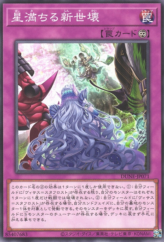 This is an image for the product New World Stars that has a rarity of Common in the Duelist Nexus with a card code of DUNE-JP071 that is available on the TEKKX Product website.