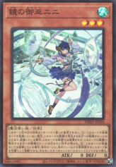 This is an image for the product Ni-Ni the Mirror Mikanko that has a rarity of Super Rare in the Deck Build Pack: Amazing Defenders with a card code of DBAD-JP026 that is available on the TEKKX Product website.