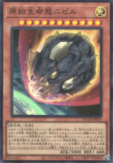 This is an image for the product Nibiru, the Primal Being that has a rarity of Super Rare in the Quarter Century Duelist Box with a card code of QCDB-JP025 that is available on the TEKKX Product website.