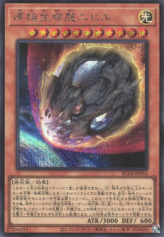 This is an image for the product Nibiru, the Primal Being that has a rarity of Secret Rare in the Rarity Collection Quarter Century Edition with a card code of RC04-JP016 that is available on the TEKKX Product website.