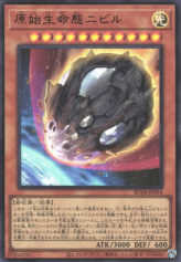 This is an image for the product Nibiru, the Primal Being that has a rarity of Ultra Rare in the Rarity Collection Quarter Century Edition with a card code of RC04-JP016 that is available on the TEKKX Product website.