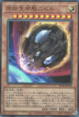 This is an image for the product Nibiru, the Primal Being that has a rarity of Ultimate Rare in the Rarity Collection Quarter Century Edition with a card code of RC04-JP016 that is available on the TEKKX Product website.