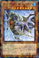 This is an image for the product Nidhogg, Generaider Boss of Ice that has a rarity of Normal Parallel Rare in the Deck Build Pack: Mystic Fighters with a card code of DBMF-JP031 that is available on the TEKKX Product website.