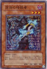 This is an image for the product Night Assailant that has a rarity of Common in the Pharaoh's Inheritance with a card code of 309-025 that is available on the TEKKX Product website.