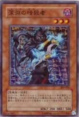 This is an image for the product Night Assailant that has a rarity of Common in the Pharaoh's Inheritance with a card code of 309-025 that is available on the TEKKX Product website.