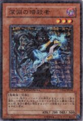 This is an image for the product Night Assailant that has a rarity of Duel Terminal Normal Parallel Rare in the Duel Terminal - Dragunity of the Hurricane!! with a card code of DT06-JP006 that is available on the TEKKX Product website.