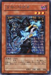 This is an image for the product Night Assailant that has a rarity of Rare in the Expert Edition Volume.2 with a card code of EE2-JP193 that is available on the TEKKX Product website.