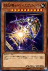 This is an image for the product Night Express Knight that has a rarity of Common in the Duelist Pack: Legend Duelist 4 with a card code of DP21-JP040 that is available on the TEKKX Product website.