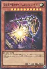 This is an image for the product Night Express Knight that has a rarity of Super Rare in the Selection 5 with a card code of SLF1-JP002 that is available on the TEKKX Product website.