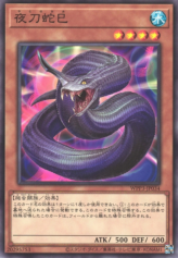 This is an image for the product Night Sword Serpent that has a rarity of Common in the World Premiere Pack 2022 with a card code of WPP3-JP034 that is available on the TEKKX Product website.