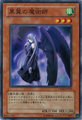 This is an image for the product Night Wing Sorceress that has a rarity of Common in the Crimson Crisis with a card code of CRMS-JP025 that is available on the TEKKX Product website.