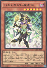 This is an image for the product Nightmare Apprentice that has a rarity of Ultra Rare in the Legacy of Destruction with a card code of LEDE-JP029 that is available on the TEKKX Product website.