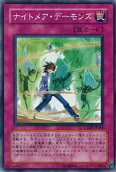 This is an image for the product Nightmare Archfiends that has a rarity of Common in the Crimson Crisis with a card code of CRMS-JP068 that is available on the TEKKX Product website.