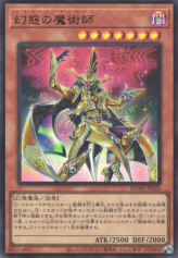 This is an image for the product Nightmare Magician that has a rarity of Ultra Rare in the Duelist Nexus with a card code of DUNE-JP025 that is available on the TEKKX Product website.