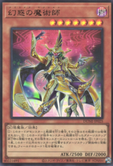 This is an image for the product Nightmare Magician that has a rarity of Ultra Rare in the Duelist Nexus with a card code of DUNE-JP025 that is available on the TEKKX Product website.