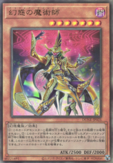 This is an image for the product Nightmare Magician that has a rarity of Ultimate Rare in the Duelist Nexus with a card code of DUNE-JP025 that is available on the TEKKX Product website.